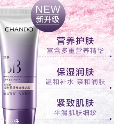 自然堂bb霜怎么樣？哪款更值得入手呢？