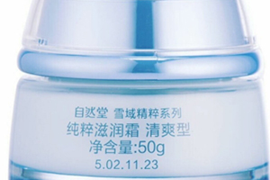 自然堂面霜效果怎么樣？秋冬補(bǔ)水從一款面霜開始