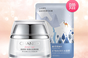 自然堂面霜哪款好用？從不同系列適合的膚質(zhì)介紹