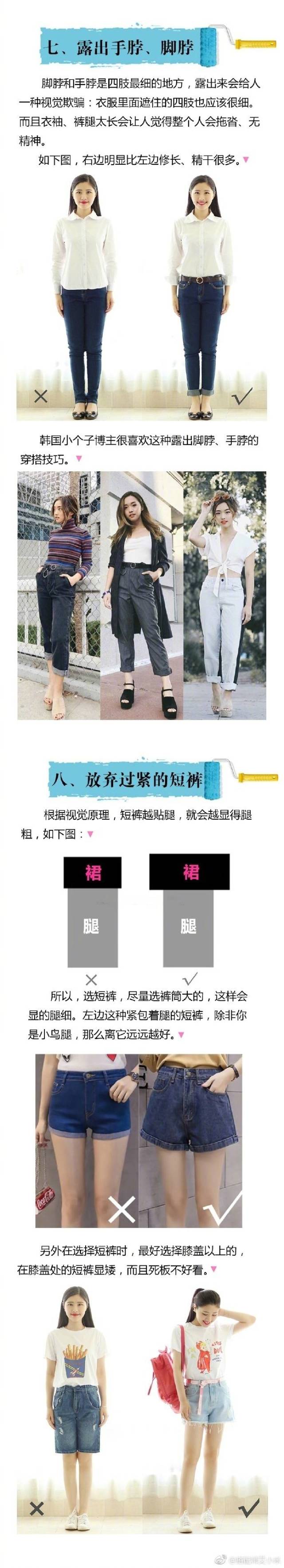個(gè)子矮的女生適合什么衣服顯高 20條穿搭小竅門(mén)