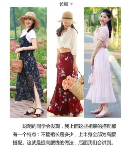 個(gè)子矮的女生適合什么衣服顯高 20條穿搭小竅門(mén)