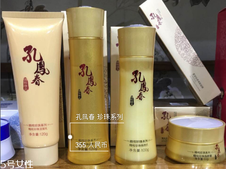 孔鳳春護(hù)膚品哪個(gè)系列好用？真正的百年系列