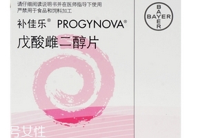 補佳樂是長內(nèi)膜的嗎？補佳樂具體功效