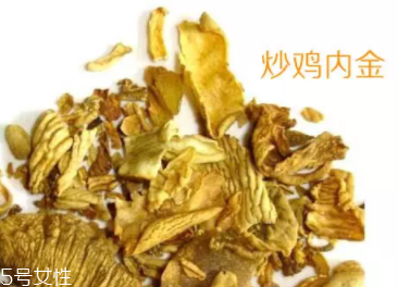 雞內(nèi)金有哪些功效？消除結(jié)石的一把好手