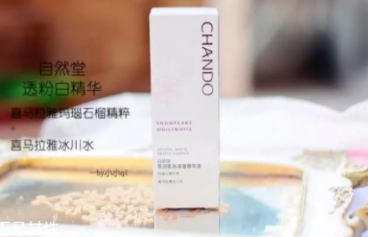自然堂精華液怎么打開(kāi)？來(lái)說(shuō)說(shuō)我的使用心得