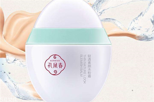 孔鳳春輕透素顏水粉霜好用嗎？國貨平價(jià)彩妝底妝