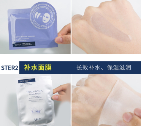 ahc神仙水面膜怎么樣？把神仙水放到面膜里