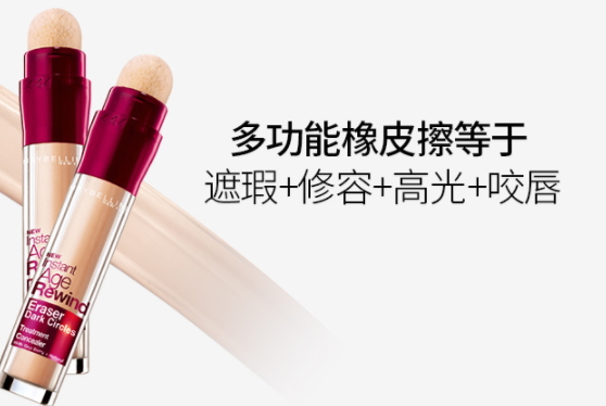 遮瑕筆和修容筆一樣嗎？色號(hào)和用法不一樣