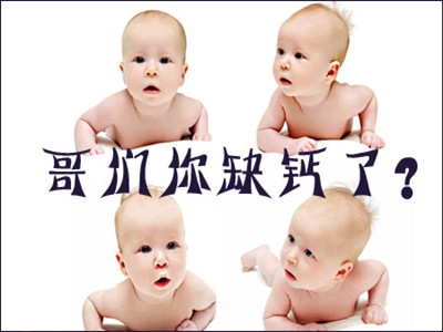 嬰幼兒缺鈣會有什么癥狀表現(xiàn)？4大表現(xiàn)需注意