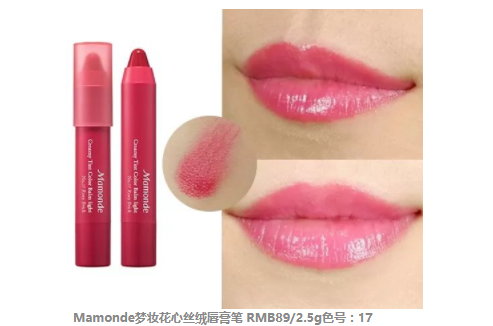 2018開年爆款色莓果紫，怎么涂更美？