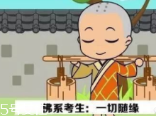 佛系學(xué)生怎么治？多點(diǎn)幽默多點(diǎn)愛(ài)