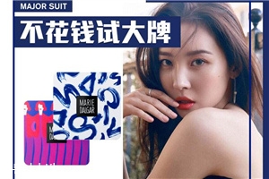 瑪麗黛佳color studio印章精華水凝霜好用嗎？