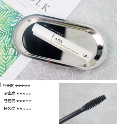 2018國產(chǎn)睫毛膏哪個牌子好？國牌完爆日韓歐美睫毛膏