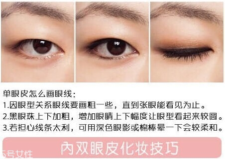 2018最流行的眼線畫法有幾種？新手最容易犯的眼線誤區(qū)