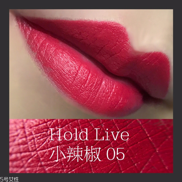hold live口紅好用嗎？沒有入的美少女們趕緊下手