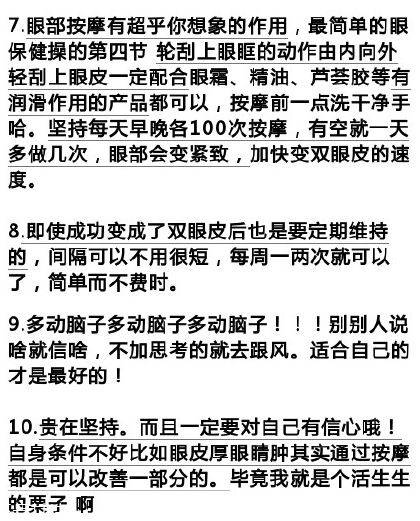 內(nèi)雙如何自然的變成雙眼皮？內(nèi)雙和單眼皮的區(qū)別
