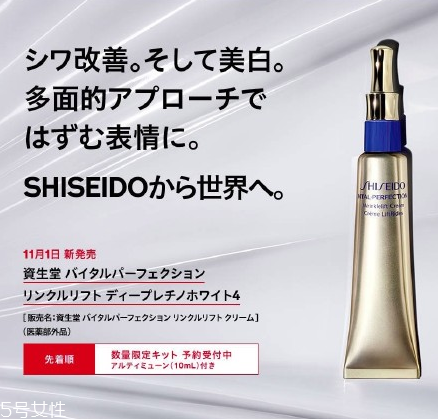 資生堂悅薇珀翡塑顏抗皺霜怎么樣？資生堂悅薇系列成分介紹