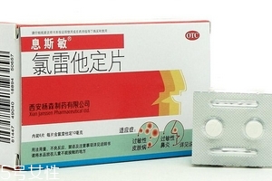 息斯敏又叫什么藥名？這個名字你肯定不知道