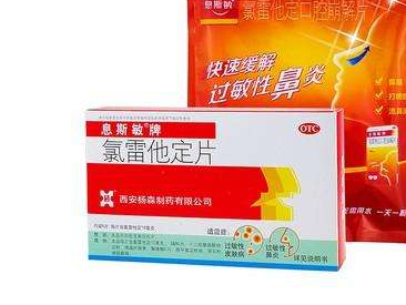息斯敏又叫什么藥名？這個名字你肯定不知道