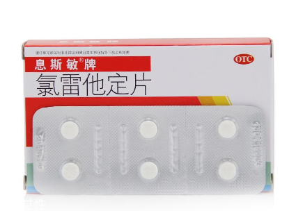 息斯敏又叫什么藥名？這個名字你肯定不知道