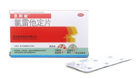 息斯敏孕婦可以吃嗎？孕婦慎服息斯敏