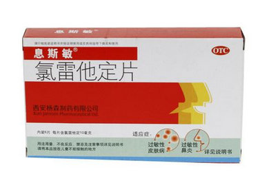 息斯敏最多連續(xù)吃幾天？息斯敏過量不好