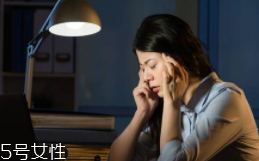 熬夜長膘什么原因？疲勞使人食欲大開