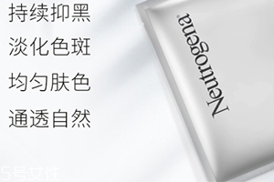 露得清美白淡斑面膜怎么用？要敷多長時間