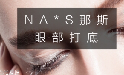 眼部打底有什么用？用和不用有區(qū)別