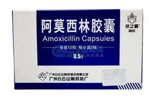阿莫西林能治腎炎嗎？阿莫西林對腎炎有一定作用