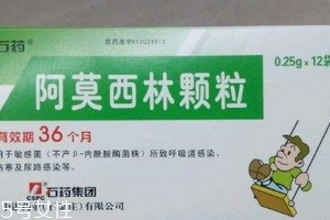 阿莫西林能治發(fā)燒嗎？看是什么引起的發(fā)燒