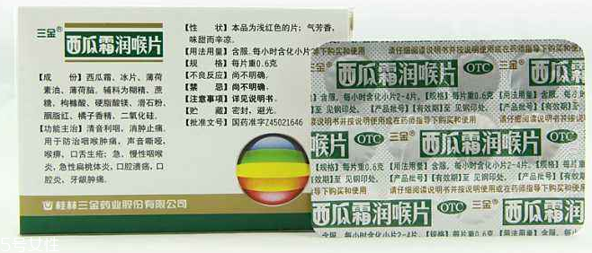 西瓜霜可以噴鼻子嗎？西瓜霜不可亂用