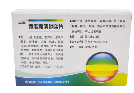 西瓜霜可以噴鼻子嗎？西瓜霜不可亂用