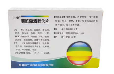 西瓜霜潤喉片哺乳期可以吃嗎？哺乳期最好不吃藥品