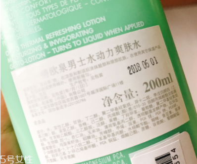 碧歐泉男士水動(dòng)力水適合痘肌嗎？痘肌用后不過敏