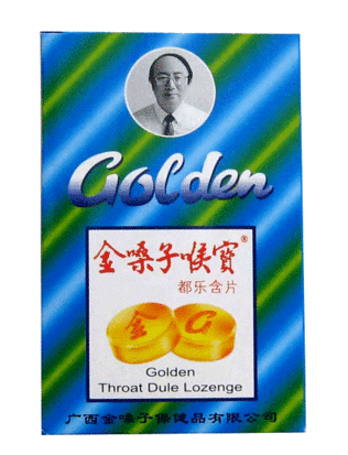 金嗓子喉寶可以化痰嗎？有痰用這招
