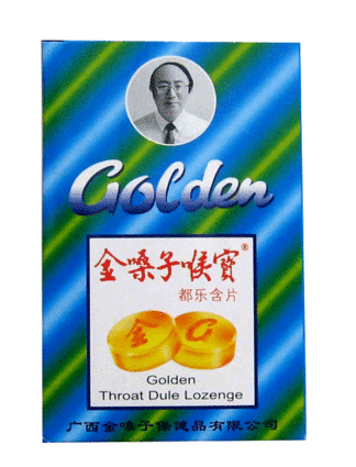 金嗓子喉寶嬰兒能吃嗎？嬰兒慎吃金嗓子