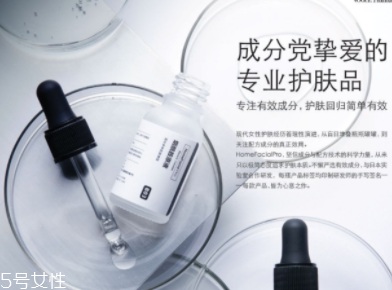 HomeFacialPro有哪些好用的護(hù)膚品？真人使用心得