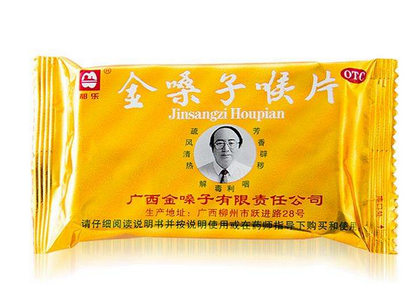 金嗓子喉寶過期能吃嗎？過期藥品果斷扔