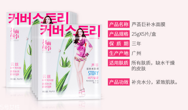 封面故事蘆薈巨補(bǔ)水面膜好用嗎？提亮膚色就靠它
