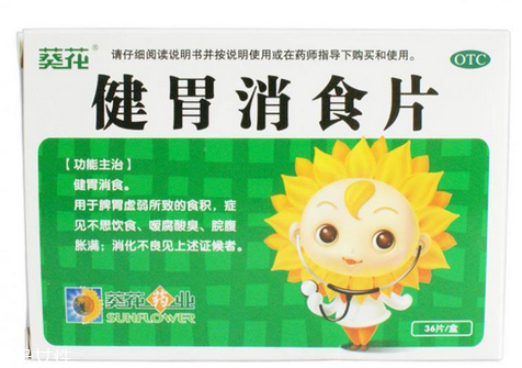 健胃消食片會過敏嗎？健胃消食片有過敏可能
