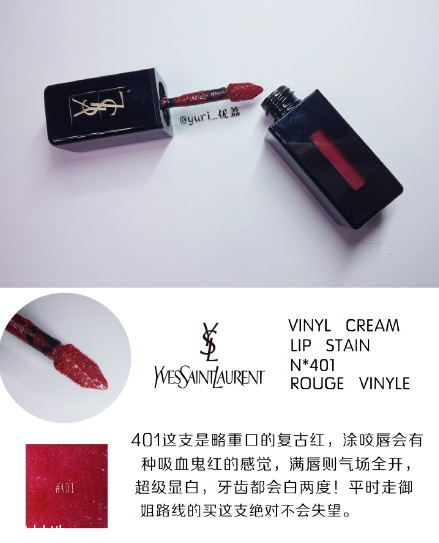 ysl圣羅蘭黑管唇釉哪個(gè)顏色好看？持久度加分