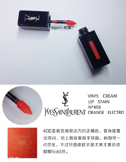 ysl圣羅蘭黑管唇釉哪個(gè)顏色好看？持久度加分