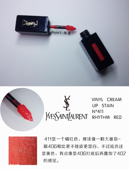 ysl圣羅蘭黑管唇釉哪個(gè)顏色好看？持久度加分
