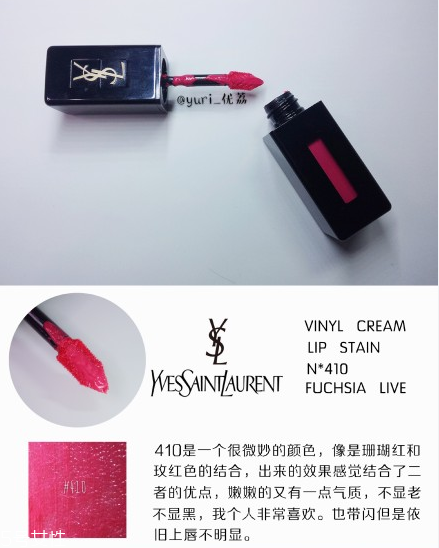 ysl圣羅蘭黑管唇釉哪個(gè)顏色好看？持久度加分