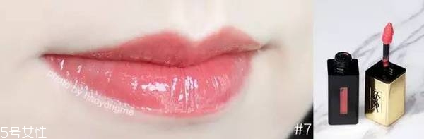 ysl唇釉哪個顏色最火？ysl唇釉的搭配技巧