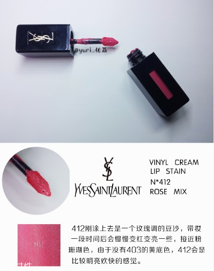 ysl圣羅蘭黑管唇釉哪個(gè)顏色好看？持久度加分