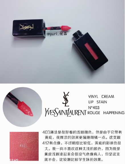 ysl圣羅蘭黑管唇釉哪個(gè)顏色好看？持久度加分