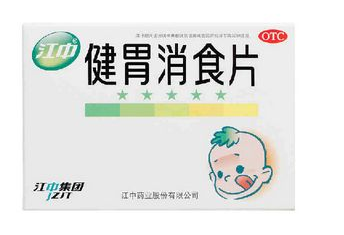健胃消食片多少錢一盒？物廉價(jià)美好藥品