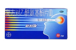 散利痛是感冒藥嗎？散利痛可止痛